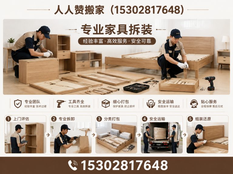 佛山禅城搬家展示图